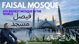 Pakistan biggest mosque  Faisal masjid   Faisal mosque  Faisal masjid azan