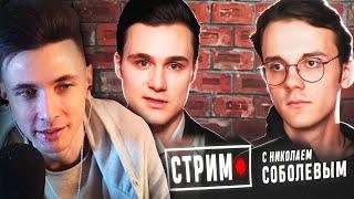 ХЕСУС СМОТРИТ ДЕБАТЫ ШТЕФАНОВА И СОБОЛЕВА