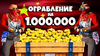 ВЕЛИЧАЙШЕЕ ОГРАБЛЕНИЕ КИТАЙЦЕВ на 1.000.000 СЕРЫ в РастRust