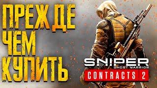 ОБЗОР ИГРЫ SNIPER GHOST WARRIOR CONTRACTS 2