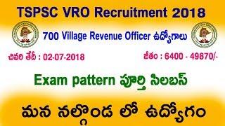 TSPSC VRO Recruitment 2018 - 700 posts