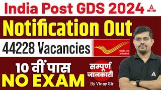 GDS New Vacancy 2024  India Post GDS Recruitment 2024  Post Office Recruitment 2024 Apply Online