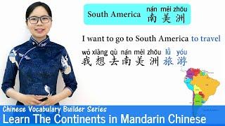 Learn The Continents in Mandarin Chinese  Vocab Lesson 29  Chinese Vocabulary Series