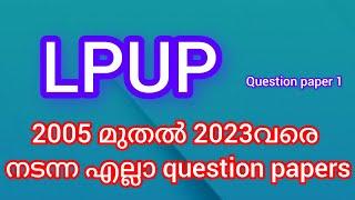 2005 to 2023 all question papers LPUP question paper discussion  question paper 1