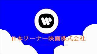 Nippon Warner Eiga - imaginary logo