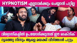 Hypnotism ചെയ്തപ്പോൾ മരിച്ചുപോയ അച്ഛനെ വീണ്ടും കണ്ട് കരഞ്ഞു Anchor  JINU JAMES