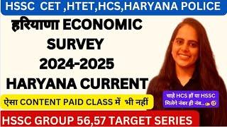 Haryana economic survey 2024 -2025Most important class for Haryana current affairs#haryanacurrentgk