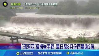 三颱恐接連撲日 岩手縣逾10萬人收避難警報｜三立新聞網 SETN.com