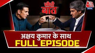 Akshay Kumar in Seedhi Baat with Sudhir Chaudhary  FULL INTERVIEW  Aaj Tak