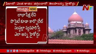 HC Hearing on Hyderabad Public School Parents Forum Petition over Fees  Ntv