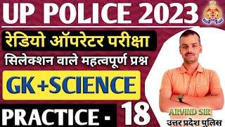 Up Police Radio Operator Gk Science Mock Test GKGS For Up police radio Operator 2023 Gk up police