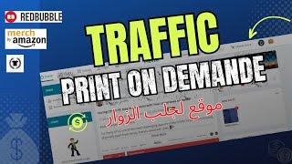 Traffic  موقع لجلب المزيد من الزوار الى متجرك