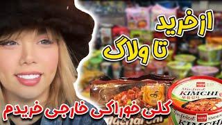 ولاگ خوشحالی فروشیبازار بهجت آباد چه خبرا بود؟