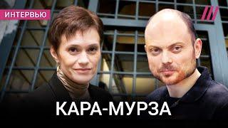 «Точно знаю что вернусь». Владимир и Евгения Кара-Мурза о тюрьме войне и свободе