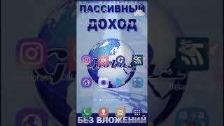 Почему не приходит реклама и как это исправить. Globus-заработок на пассиве