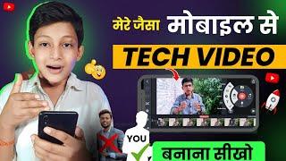 Tech Video Kaise Banaye?  Bina Face Dikhaye Tech Video Kaise Banaye? How To Make Tech Videos
