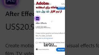 یه ادوبی معذرت  #edit #explore #adobe