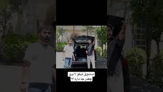 صندوق بازی … #shortvideo #shorts #ترند #بررسی_خودرو #فان