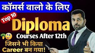 Top 10 Diploma Courses After 12th Commerce कॉमर्स वालो के लिए Top 10 Diploma CoursesDiploma Course