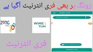 zong free internet Vpn unlimited data 100Gb Zong free internet Vpn Code 2024 Saeed4u Tech