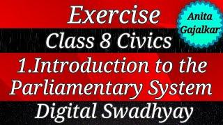 Exercise Class 8 Civics 1. Introduction to the Parliamentary System । exercise 8th civics 1 । std 8