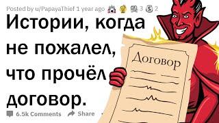 КОГДА НЕ ЗРЯ ПРОЧЁЛ ТО ЧТО ТЕБЕ СУНУЛИ НА ПОДПИСЬ ️