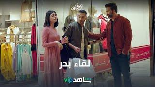 مفاجأة أمينة  أمينة حاف  شاهدVIP