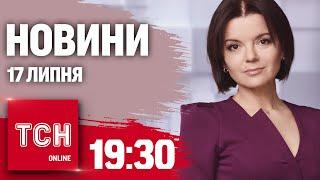 Новини ТСН онлайн 1930 17 липня. F-16 скоро Червінський на свободі менше допомоги від Німеччини