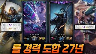 ???  얘는 아직도 롤 하네...