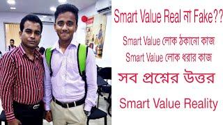 Smart Value Real Or Fake ??  Smart Value Reality 
