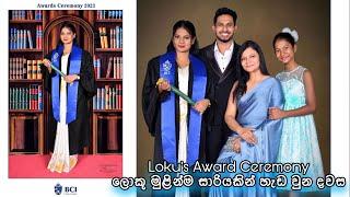 Lokus Award Ceremony  ලොකූ මුළින්ම සාරියකින් හැඩ වුන දවස 2023