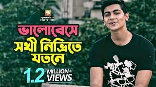 Bhalobeshe Sokhi Nivrite Jotone by Mahtim Shakib  Rabindranath Tagore  Music Video 2019  GaanBox