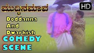 Doddanna And Dwarkish Comedy  Kannada Comedy Scenes  Muddina Mava Kannada Movie  Shashikumar