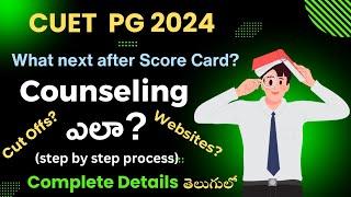 CUET PG 2024 Counseling Explained Everything You Need to Know  University Websites Dates  Telugu