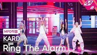 MPD직캠 카드 직캠 4K Ring The Alarm KARD FanCam  @MCOUNTDOWN_2022.6.23