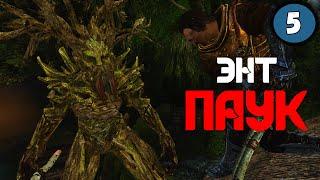 ЗАБАВНОЕ ПРОХОЖДЕНИЕ SKYRIM   5