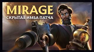 MIRAGE - САМЫЙ НЕДООЦЕНЕННЫЙ ГЕРОЙ  ГАЙД ОТ ТОП-1 МИРА  DEADLOCK