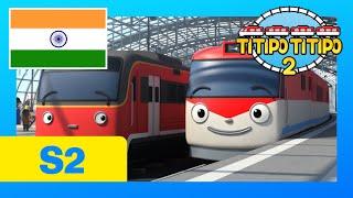 नवीन Titipo Hindi Episode l सीजन 2 #2 लम्बी यात्रा 2 l टीटीपो टीटीपो हिंदी l Train Show for Kids