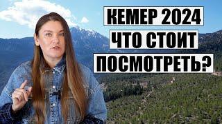 ТУРЦИЯ КЕМЕР 2024 ЧТО ОБЯЗАТЕЛЬНО СТОИТ ПОСМОТРЕТЬ? КЛАССНАЯ ЭКСКУРСИЯ ДЖИП САФАРИ К ГОРЕ ТАХТАЛЫ