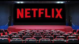 Netflix что это за программа как работает