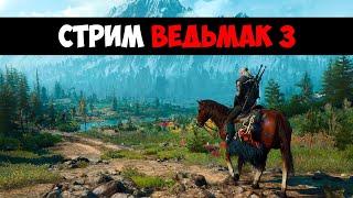 Собрал Компьютер Время Пройти - The Witcher 3 Wild Hunt Лучшая Игра Всех Времён