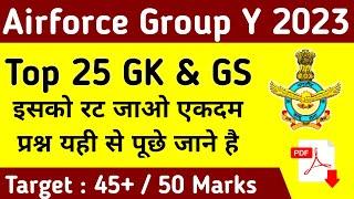 Airforce Group Y GK GS Important Questions For 2023 Exam  Airforce Agniveer Gk Mock Test - 1
