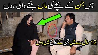 Jinn se shadi karny wali aurat Jinn ka bacha mery peat men hai Horror videoGhost women video 214