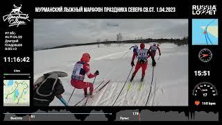 Мурманский лыжный марафон Russialoppet 2023 c GoPro в группе лидеров