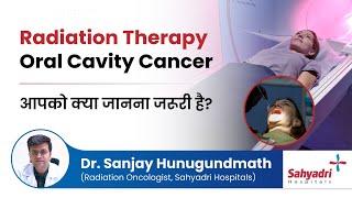 Radiation Therapy Oral Cavity Cancer  आपको क्या जानना जरूरी है?  Dr Sanjay Hunugundmath