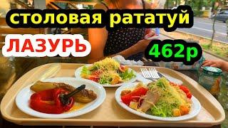 Сочи 2024  Пообедали За 462 р  Что нового на пляже Лазурь? Адлер