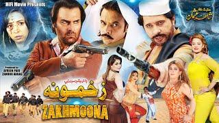 Zakhmoona  Arbaz Khan Ajab Gul & Jahangir Khan  New Pashto HD Film 2023