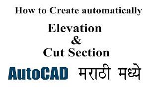 How to Create automatically Cut Section & Elevation yqarch AutoCAD Plugins section maker in Marathi