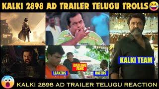 kalki 2898 ad telugu trailer troll reaction  kalki trailer telugu reaction  kalki telugu trolls