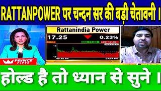 RATTANINDIA POWER SHARE LATEST NEWS TODAY RTN POWER SHARE TARGET @BULLISH STOCK NEWS